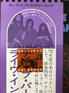 DEEP PURPLE LIVE IN JAPAN WITH NEGA FILM COMPLETE COPY - Picture 1 of 5