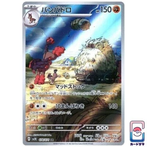 Mudsdale 078/071 AR - Pokemon Wild Force - Jap NM PREORDER - Foto 1 di 1