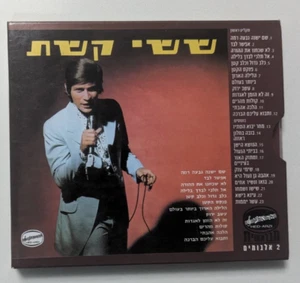 SASSI KESHET  HEBREW ISRAELI 2 CD SET - Picture 1 of 4