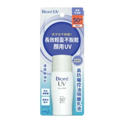 [Biore] UV Perfect Face Milk Sunscreen Lotion SPF50+PA++++ 30ml (Waterproof)* - Image 1 of 3