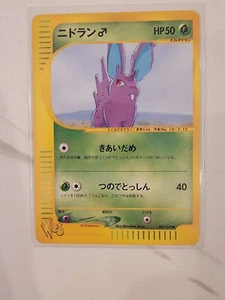 Pokemon Card - Japanese Nidoran Common Web Series 002/048 - NM! - Picture 1 of 2