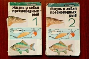 A book about the life and fishing of freshwater fish in Russian 2 books - Bild 1 von 12