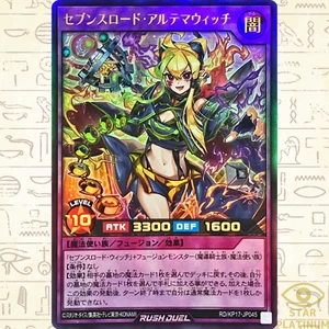 Sevens Road Ultima Witch Ultra RD/KP17-JP045 Japanese YuGiOh Rush Duel - NM - Picture 1 of 4