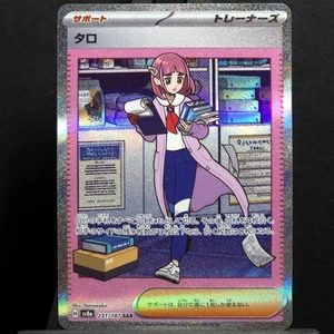 Lacey 231/187 Sv8a: Terastal Festival Holo (Japanese) Near Mint - Picture 1 of 10