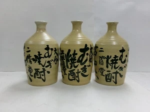 Vintage set of empty three tokkuri (sake bottles)Nikaido 吉四六 - Porcelain - Japan - Picture 1 of 12