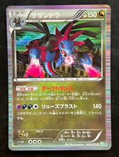 Pokemon Japanese Hydreigon Holo 1st Edition - Dragon Blast BW5 - 042/050