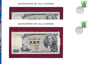 Banknotes of All Nations Japan 500 Yen 1969 P 95b UNC Prefix LJ 2 Consecutive - Picture 1 of 3