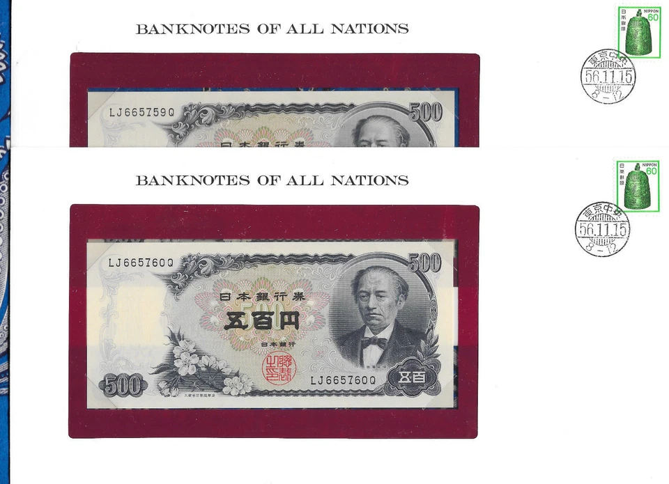Billetes de Todas las Naciones Japón 500 Yenes 1969 P 95b UNC Prefijo LJ 2 Consecutivos Foto 1 de 3