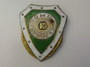 MONGOLIAN SMALL BADGE FOR BEST SHOOTER - Picture 1 of 2