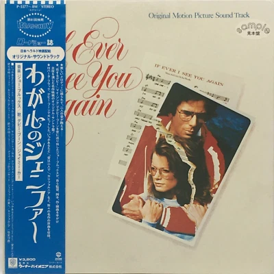 If Ever I See You Again Soundtrack Promo 2LP Vinyl Schallplatten 1978 OBI Jap... - Bild 1 von 4