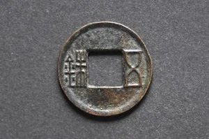 China/Northern Wei 510 Wu Zhu Cash Coin ( Wt : 3.27 g ) C1405 - Picture 1 of 16
