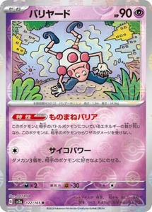 2023 Pokemon Mr. Mime 122/165 Reverse Holo Japanese 151 SV2a NM - Picture 1 of 1