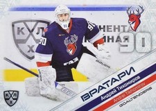 2021 Sereal KHL Card Collection GOALTENDERS (#GOA-038) - ANDREI TIKHOMIROV