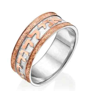 Anillo de boda hebreo Ani L'dodi en oro rosa de 14 k y plata banda judía joyería - Imagen 1 de 7