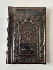 Siddur Yitzchak Yair: taschino ebraico Ashkenaz Yerushalayim pelle bicolore - Foto 1 di 5