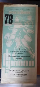 USSR (Russia) v Finland 1978 played in Yerevan. ( Soviet Union won 10-2) - Picture 1 of 1