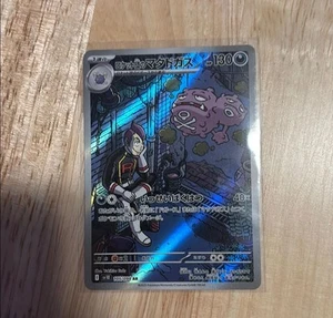 Team Rocket's Weezing 105/098 Sv10: The Glory of Team Rocket Holo (Japanese) - Picture 1 of 2