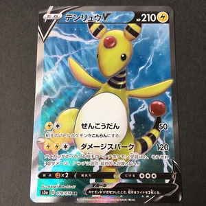 Ampharos Ampharos Pharam V Pokemon card 2020 s3a D 078/076 SR - Picture 1 of 10
