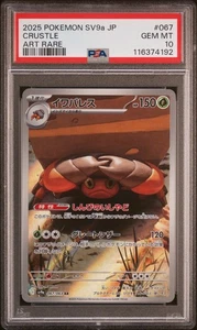 Crustle 067/063 Sv9a: Heat Wave Arena Holo (Japanese) - Picture 1 of 3