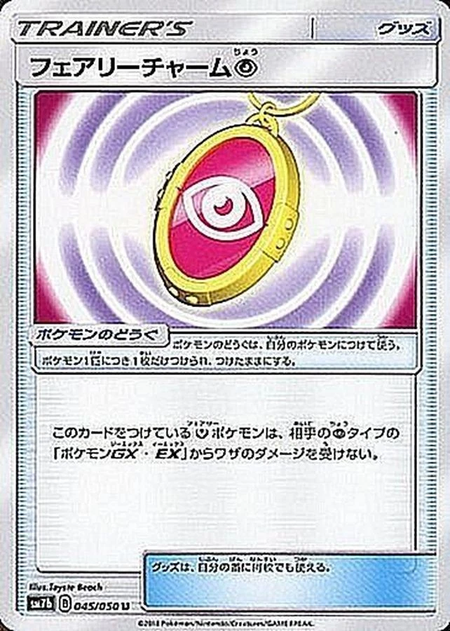 Pokemon Card Fairy Charm Psychic U 045/050 sm7b Fairy Rise Japanese - Image 1 of 1