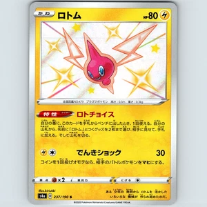 2020 Pokemon Japanese Rotom 237/190 Shiny Rare Holo - NM π - Picture 1 of 2