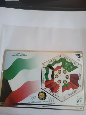 Stamps Kuwait Scott #1647 never hinged Cover
