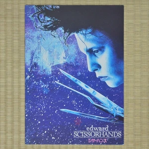 Edward Scissorhands Japan Movie Program 1990 Johnny Depp Tim Burton Winona Ryder - Picture 1 of 5