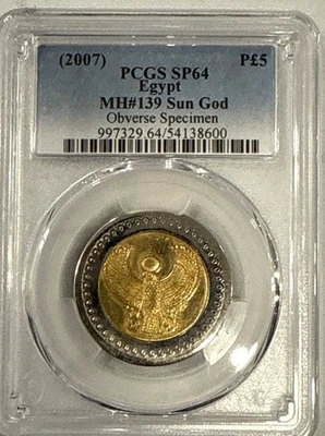2007 Egypt 5 Pounds Obverse Specimen 💥PCGS SP64💥SUN GOD💥Extremely Rare💥 - Image 1 of 4