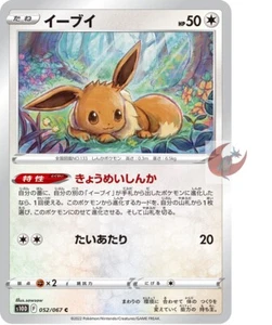 Pokemon Karte s10D 052/067 Eevee Common Schwert & Schild - Bild 1 von 2