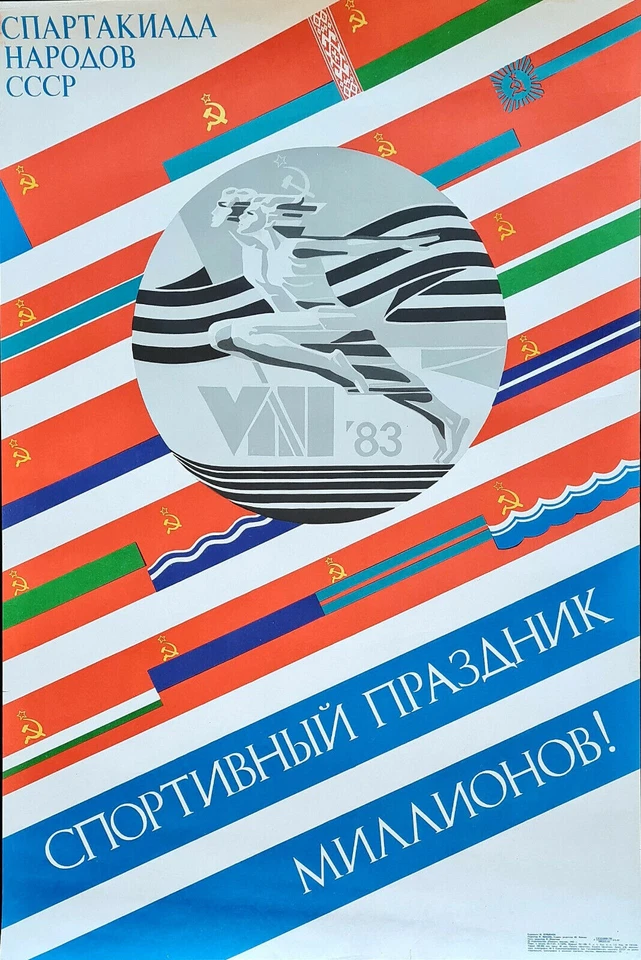 URSS SPARTAKIAD Y JUEGOS OLÍMPICOS - 1983 ORIGINAL SOVIÉTICO RUSO ARTE DEPORTIVO CARTEL Foto 1 de 4