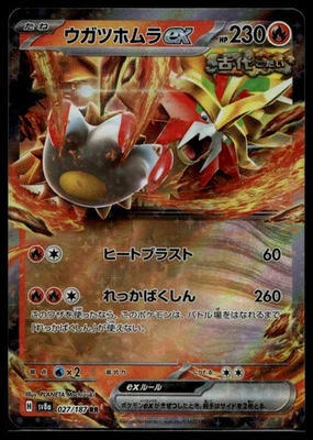 Gouging Fire ex Double Rare SV8a: Terastal Fest ex 027/187 NM - Image 1 of 2