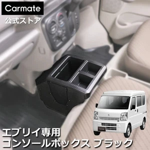 Suzuki Every DA17W Feb.2015- Center Console Box - Picture 1 of 18