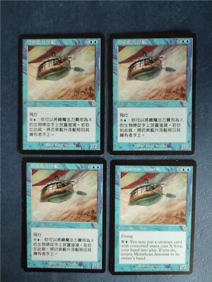 MTG 4X INVASION METATHRAN AEROSTAT NM MAGIC THE GATHERING ENGLISH + CHINESE RARE - Image 1 of 4