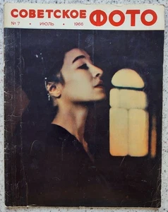 1966 # 7 Soviet magazine SOVIET PHOTO Republic Uzbekistan, Soviet cosmonauts - Imagen 1 de 16