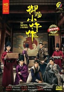 Chinese Drama DVD: The Imperial Coroner 御赐小仵作 (1-36 End) English Subs BRAND NEW - Imagen 1 de 4