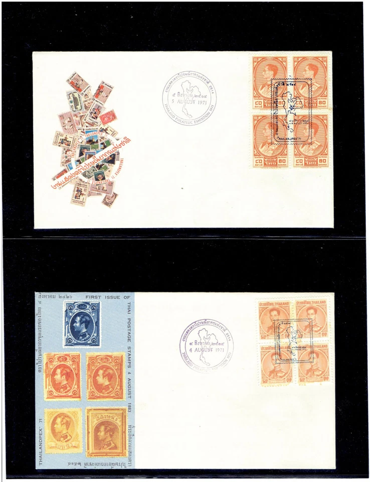 THAILAND 1971 THAILANDPEX'71 FDC - Image 1 of 1