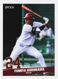 Tarjeta coleccionable FUMIYA KUROKAWA - 2024 Época Béisbol Águilas Doradas - Imagen 1 de 3