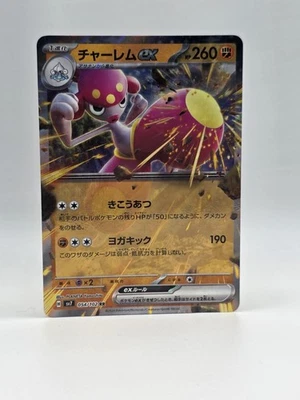 Medicham ex 054/102 Sv7 - Pokemon Japanese Stellar Miracle - Near Mint Holo RR - Image 1 of 2