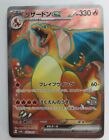 Pokémon Card 151 Charizard Ex Sv2a 185/165 Sr Scarlet & Violet Japanese Nm