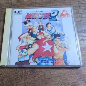 USED FATAL FURY 2 PC Engine ACD 1686 pe JAPAN