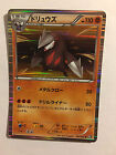 Pokemon Carte / Card Excadrill Rare Holo 032/053 R Bw1