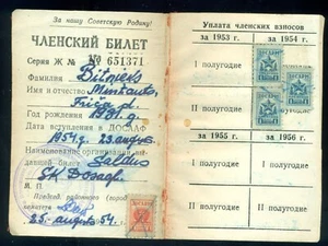 Sowjetische Rote Armee Unterstützung DOSAAF ID Mitgliedskarte 1954 mit 4 DOSARM Einnahmenmarken - Bild 1 von 2