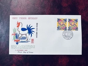 Ryukyu Islands Japan 1968 FDC NEW YEAR STAMP YEAR OF THE COCK - Picture 1 of 2
