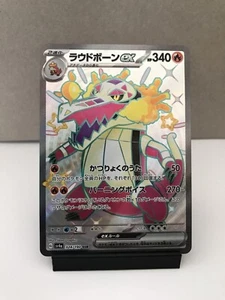 Skeledirge ex 324/190 SSR- SV4a Shiny Treasure ex - Pokémon Brillante Japonés - Casi Nuevo - Imagen 1 de 7
