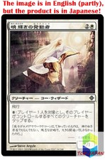 Magic: The Gathering MTG Jpver Foil Dawnglare Invoker ROE Common