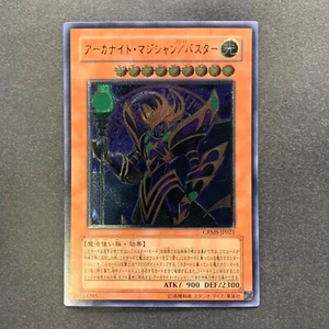NM Arcanite Magician/Assault Mode CRMS-JP021 Ultimate Rare YuGiOh 160 - Picture 1 of 10