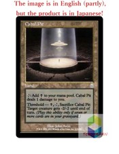 Magic The Gathering MTG JP Foil Cabal Pit Uncommon  Japan