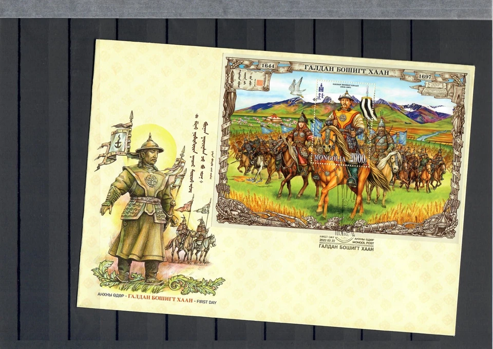 Galdan Boshugtu Khan FDC Mongolia 2022 - Image 1 of 1