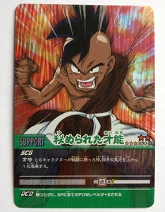 Data Carddass Dragon Ball Z 2 Prism 064-II - Imagen 1 de 1