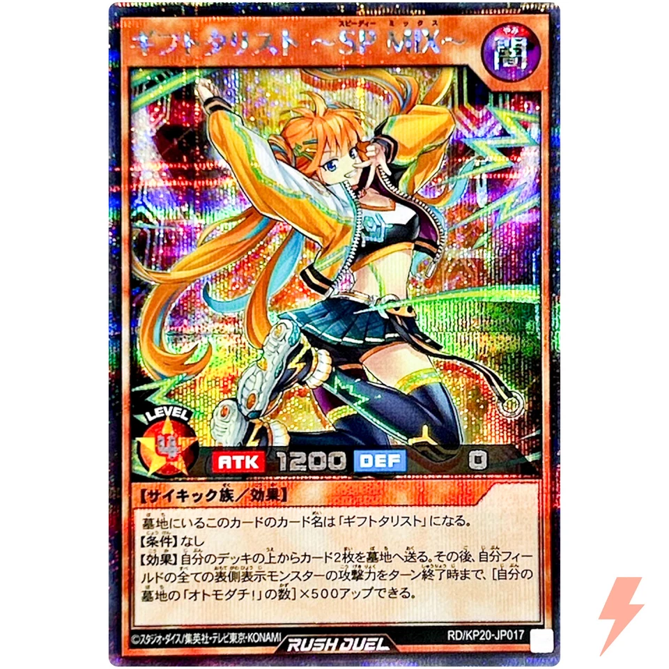 Giftarist - Speedy MIX - Secret Rare RD/KP20-JP017 Galactica of Eternity - Image 1 of 3